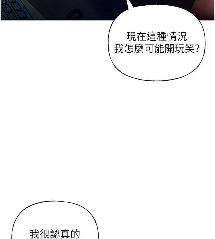第4话-激怒野兽的下场 - 第22.jpg页