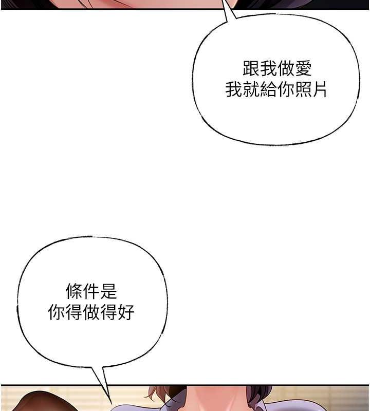 第4话-激怒野兽的下场 - 第24.jpg页