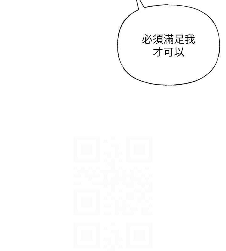 第4话-激怒野兽的下场 - 第26.jpg页