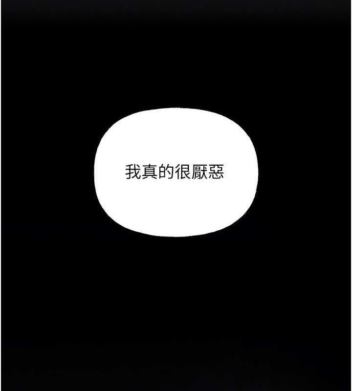 第4话-激怒野兽的下场 - 第30.jpg页