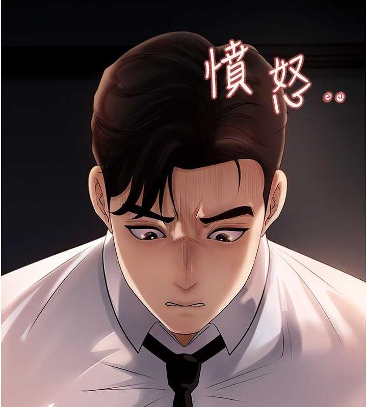 第4话-激怒野兽的下场 - 第31.jpg页