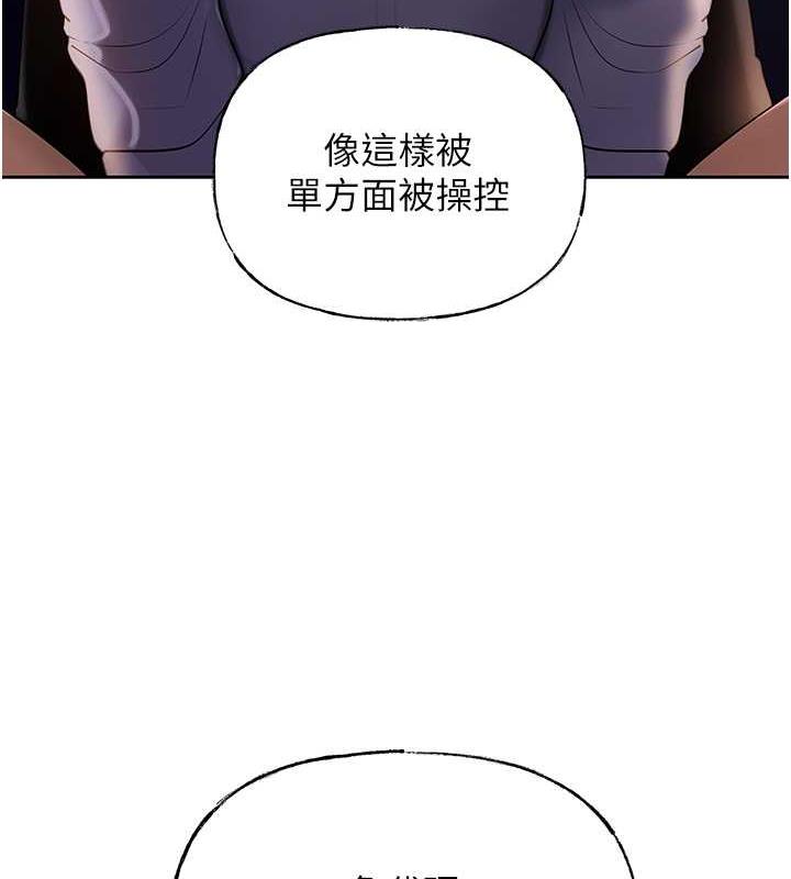 第4话-激怒野兽的下场 - 第33.jpg页