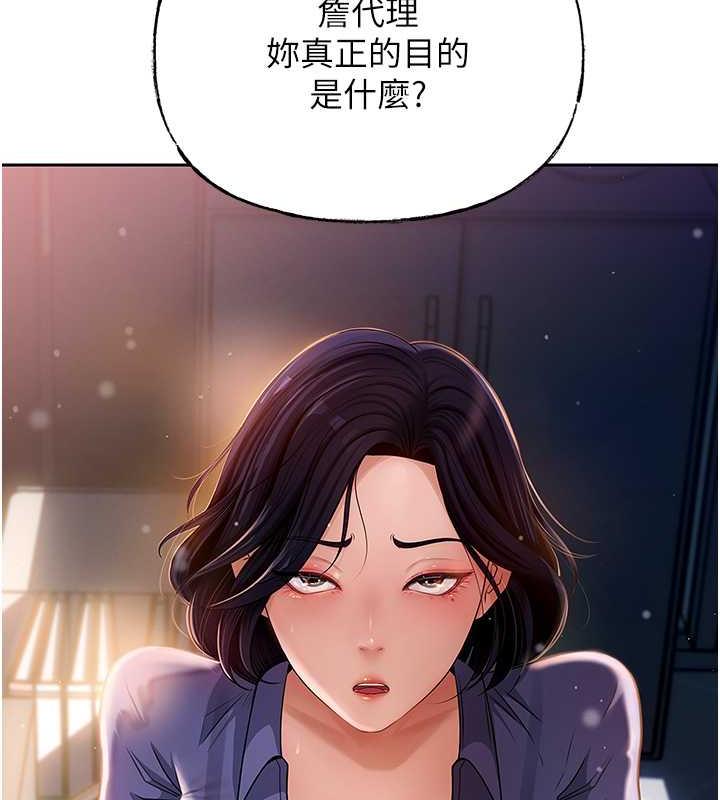 第4话-激怒野兽的下场 - 第34.jpg页
