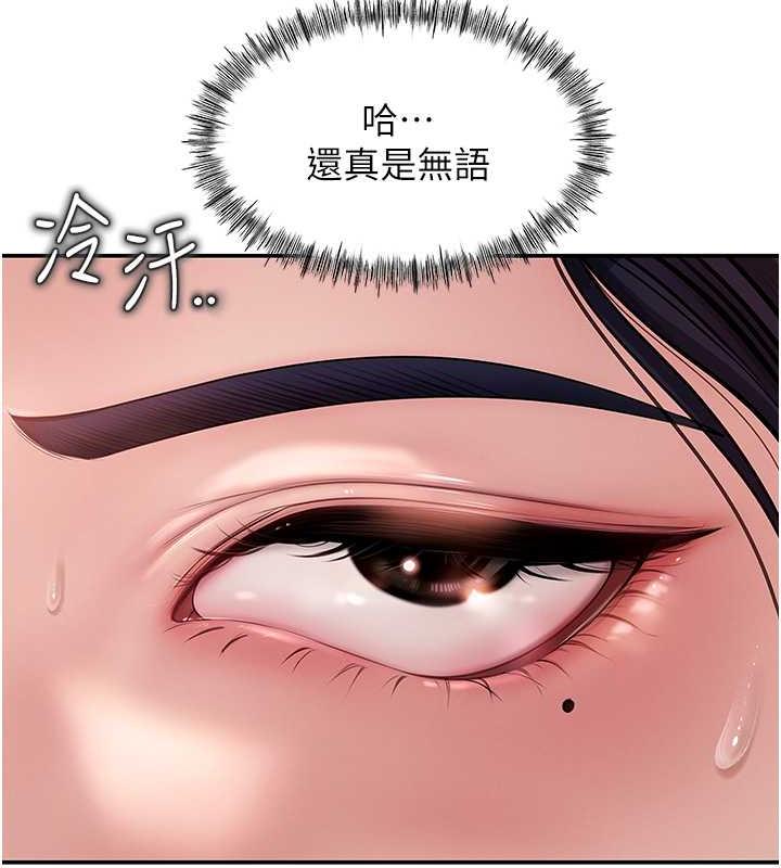 第4话-激怒野兽的下场 - 第37.jpg页