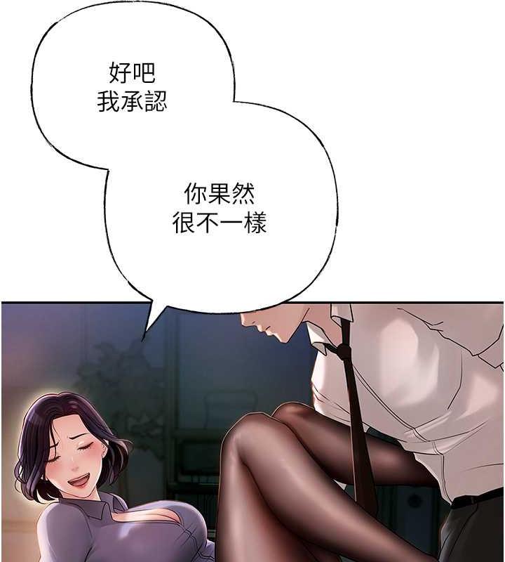 第4话-激怒野兽的下场 - 第39.jpg页