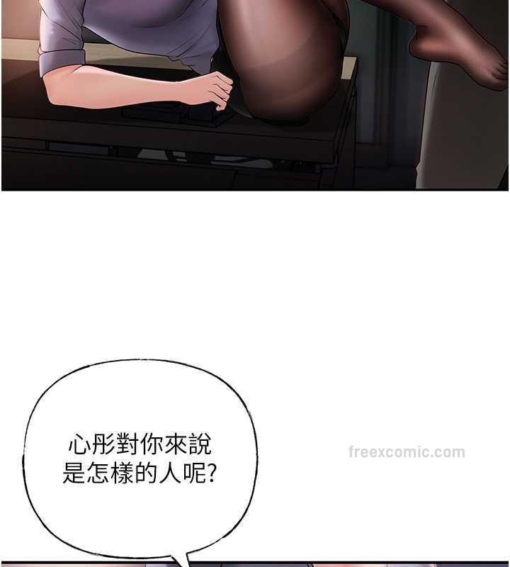 第4话-激怒野兽的下场 - 第40.jpg页