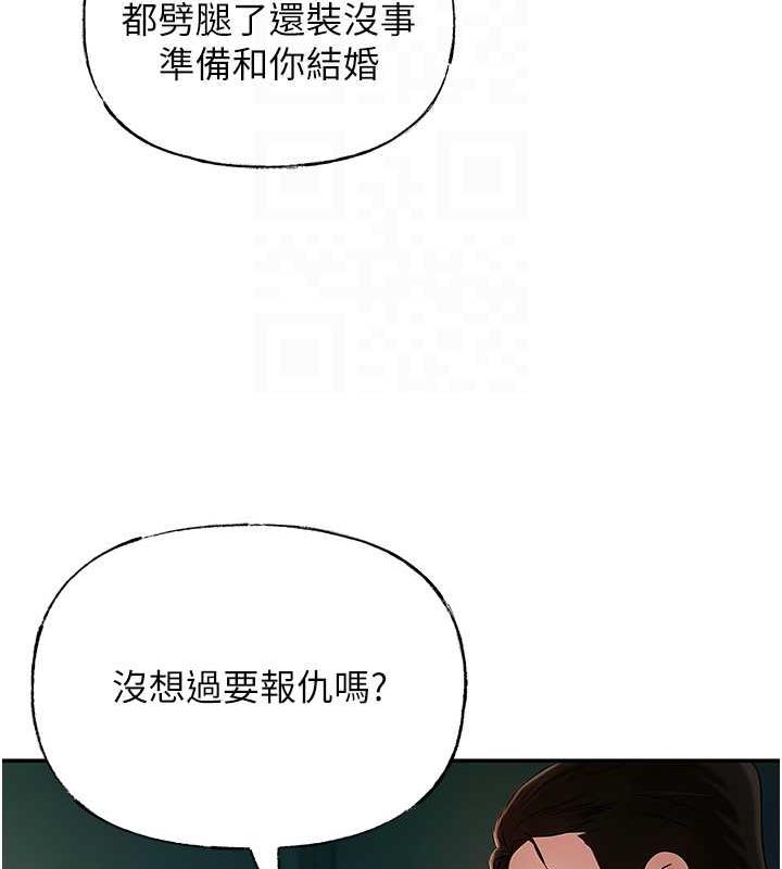 第4话-激怒野兽的下场 - 第42.jpg页
