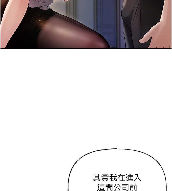 第4话-激怒野兽的下场 - 第44.jpg页