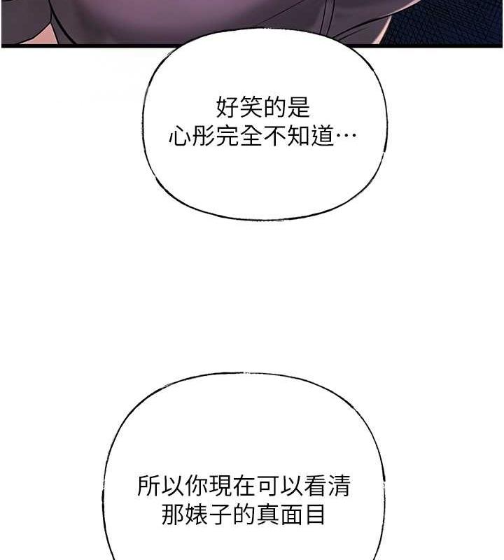 第4话-激怒野兽的下场 - 第46.jpg页
