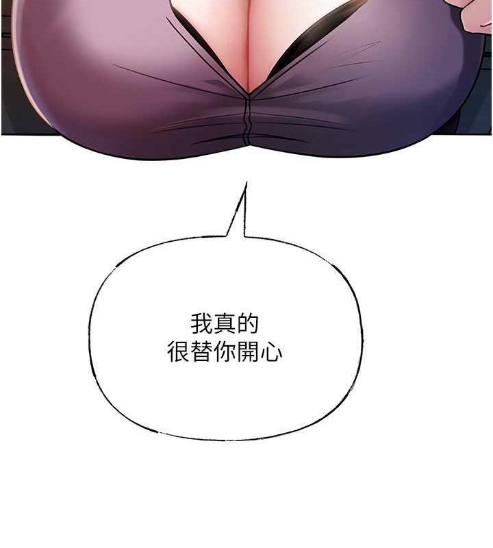 第4话-激怒野兽的下场 - 第48.jpg页