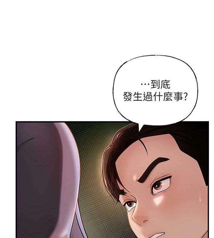 第4话-激怒野兽的下场 - 第49.jpg页