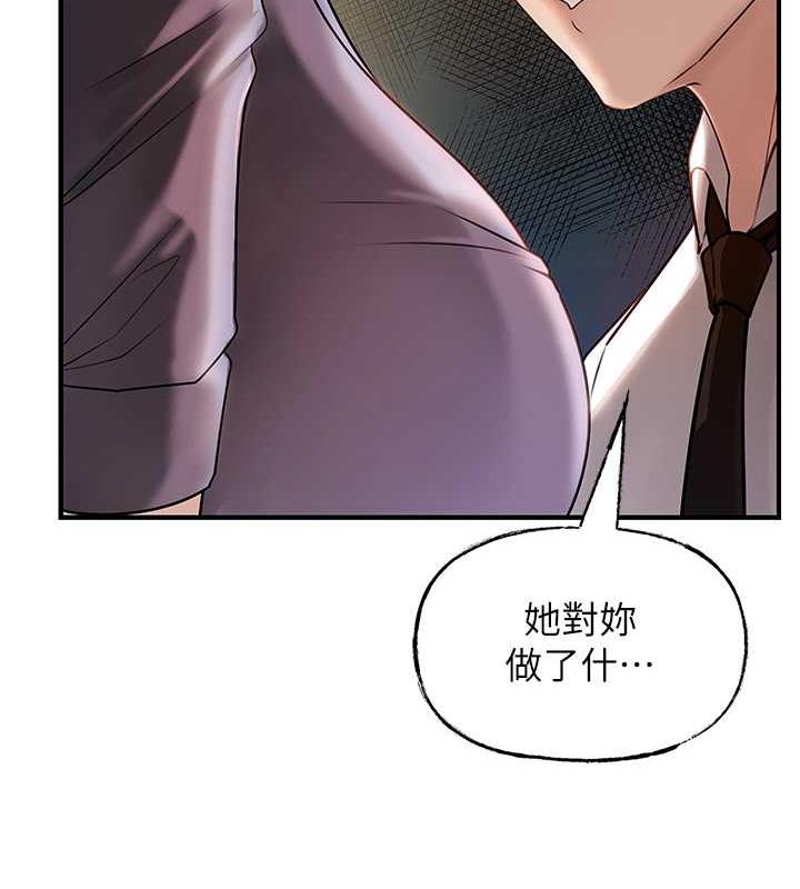第4话-激怒野兽的下场 - 第50.jpg页
