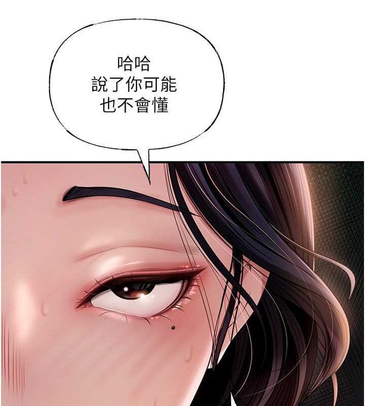 第4话-激怒野兽的下场 - 第51.jpg页