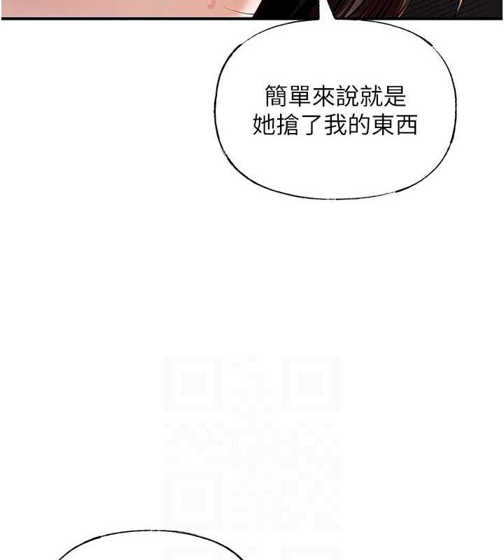 第4话-激怒野兽的下场 - 第52.jpg页