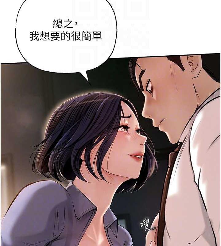 第4话-激怒野兽的下场 - 第53.jpg页