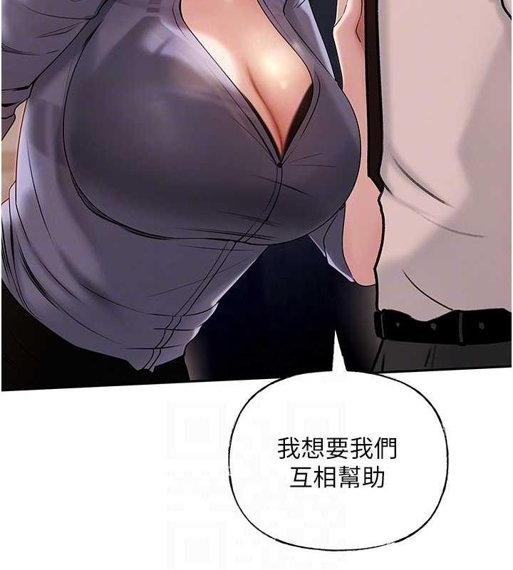 第4话-激怒野兽的下场 - 第54.jpg页