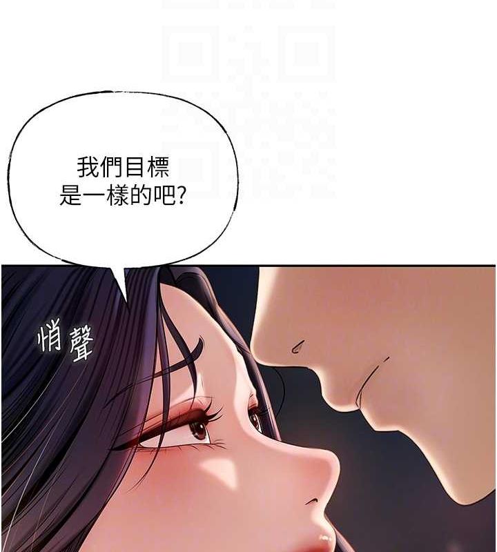 第4话-激怒野兽的下场 - 第55.jpg页