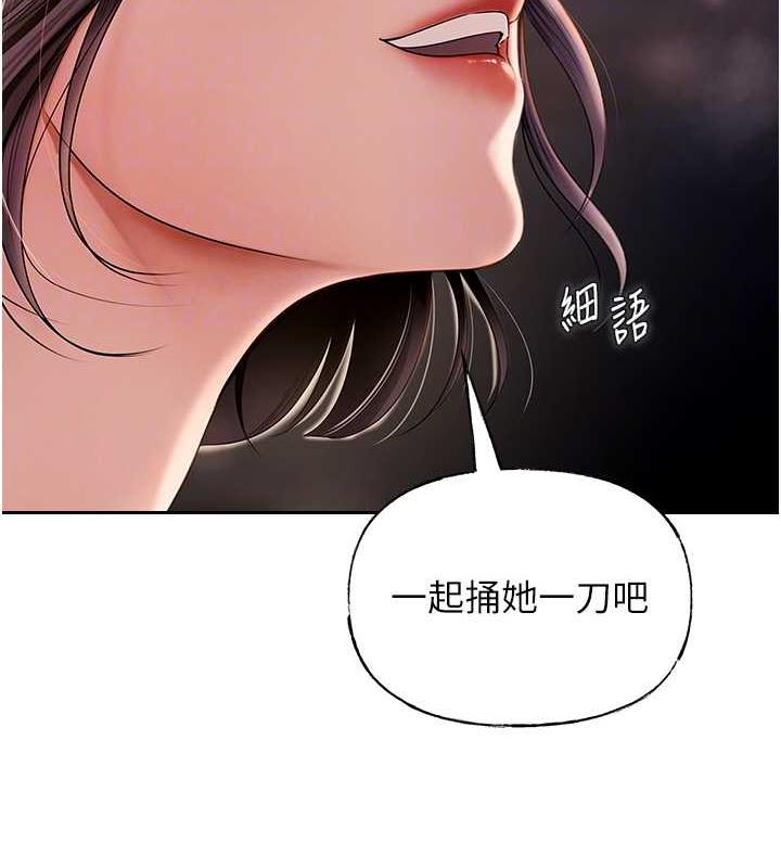 第4话-激怒野兽的下场 - 第56.jpg页