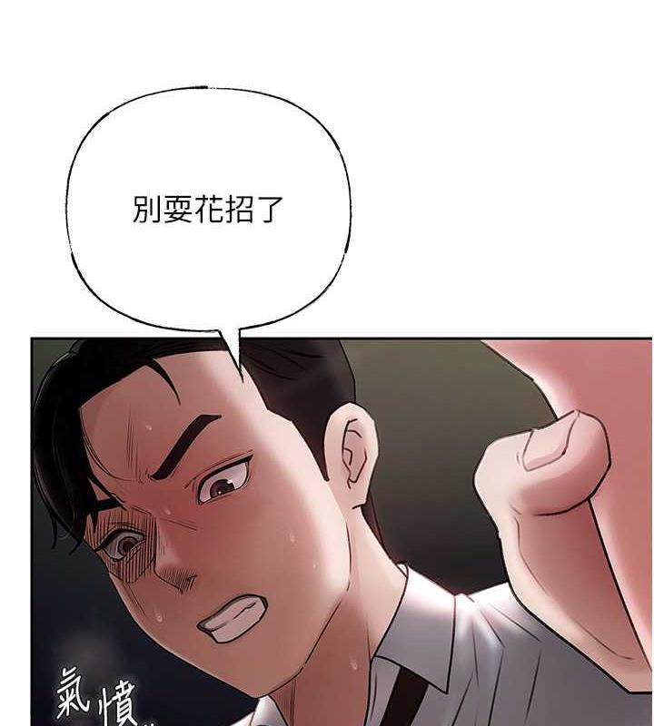 第4话-激怒野兽的下场 - 第64.jpg页