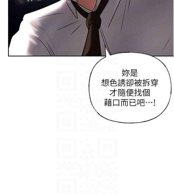 第4话-激怒野兽的下场 - 第65.jpg页