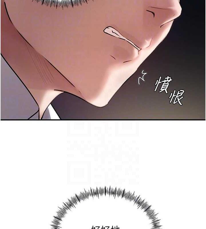 第4话-激怒野兽的下场 - 第71.jpg页
