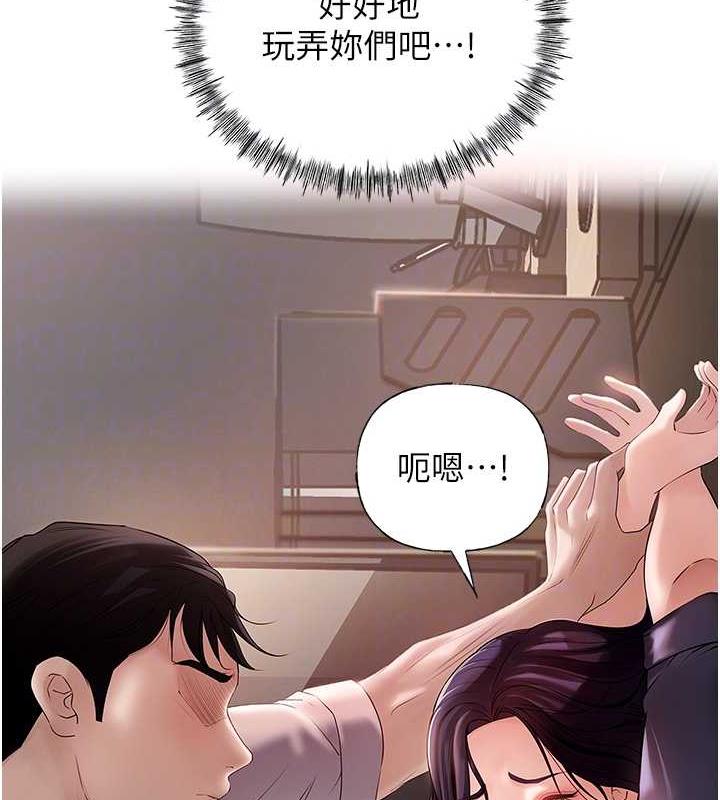第4话-激怒野兽的下场 - 第72.jpg页