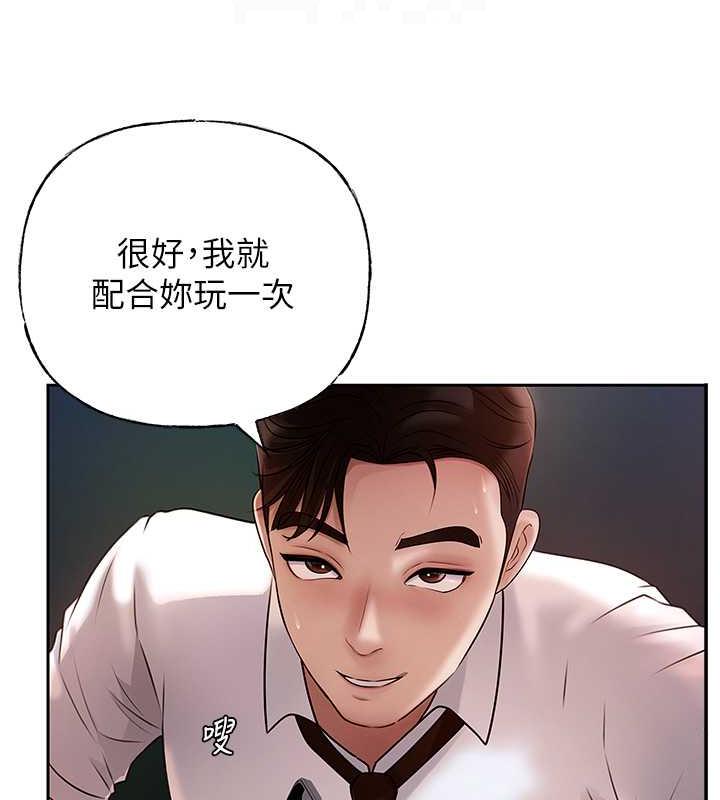 第4话-激怒野兽的下场 - 第78.jpg页