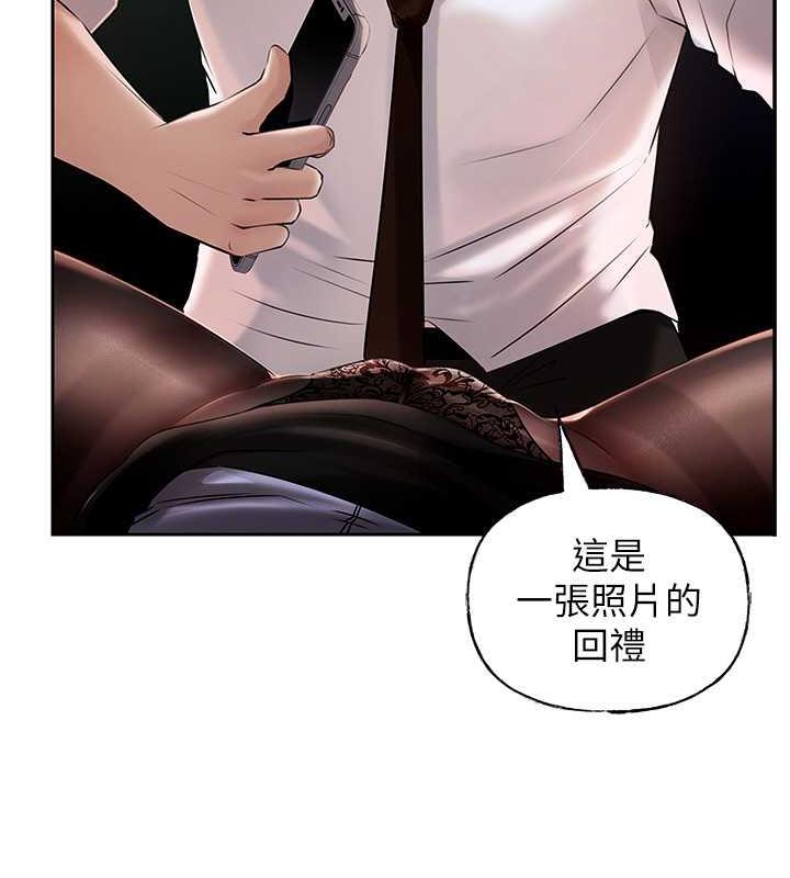 第4话-激怒野兽的下场 - 第79.jpg页