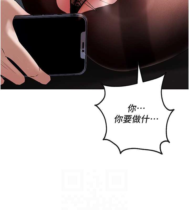 第4话-激怒野兽的下场 - 第81.jpg页