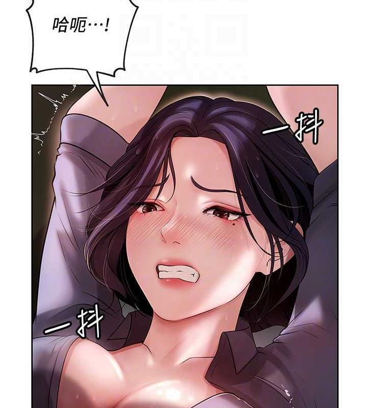 第4话-激怒野兽的下场 - 第86.jpg页