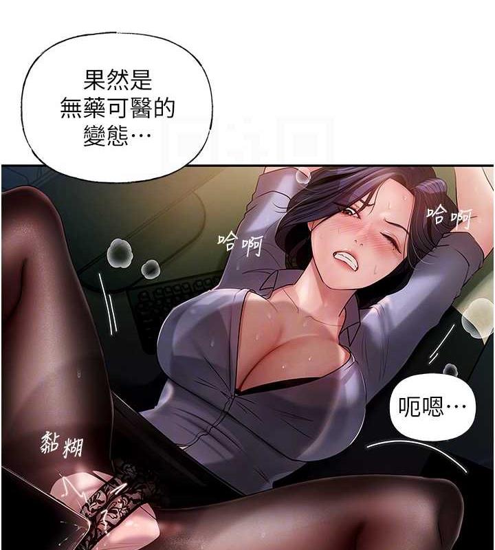 第4话-激怒野兽的下场 - 第93.jpg页