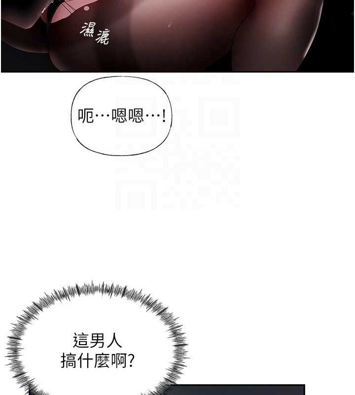 第4话-激怒野兽的下场 - 第94.jpg页