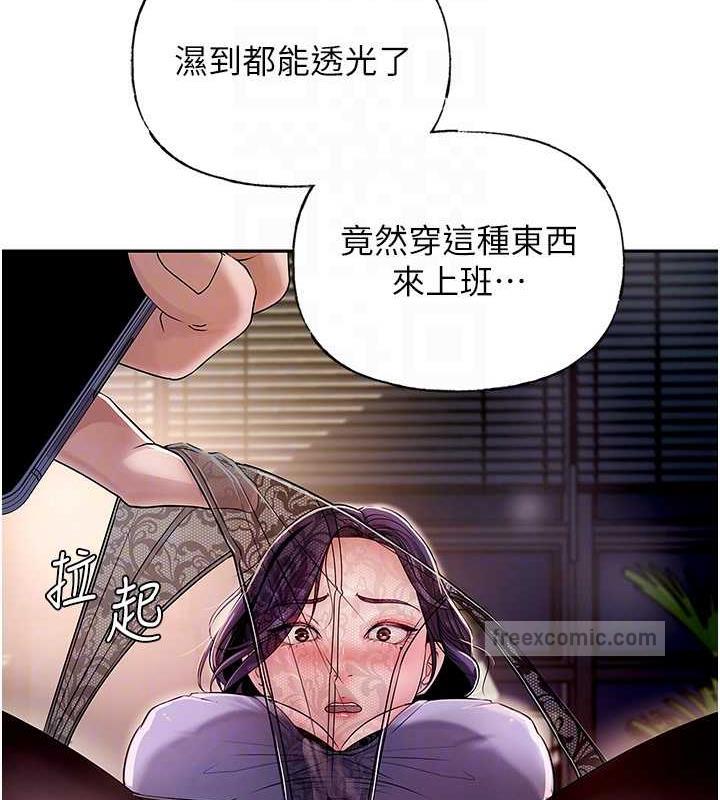 第4话-激怒野兽的下场 - 第100.jpg页