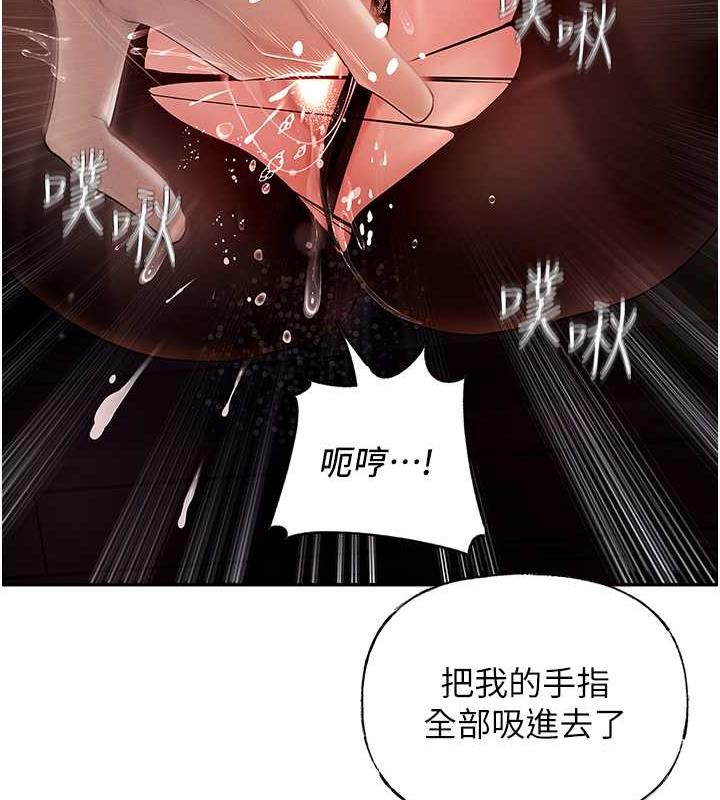第4话-激怒野兽的下场 - 第106.jpg页