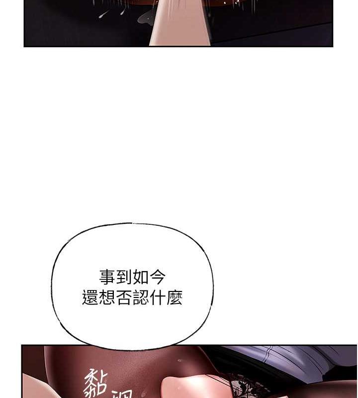 第4话-激怒野兽的下场 - 第109.jpg页