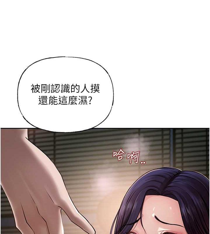 第4话-激怒野兽的下场 - 第111.jpg页
