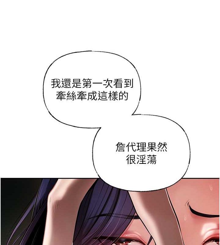 第4话-激怒野兽的下场 - 第113.jpg页