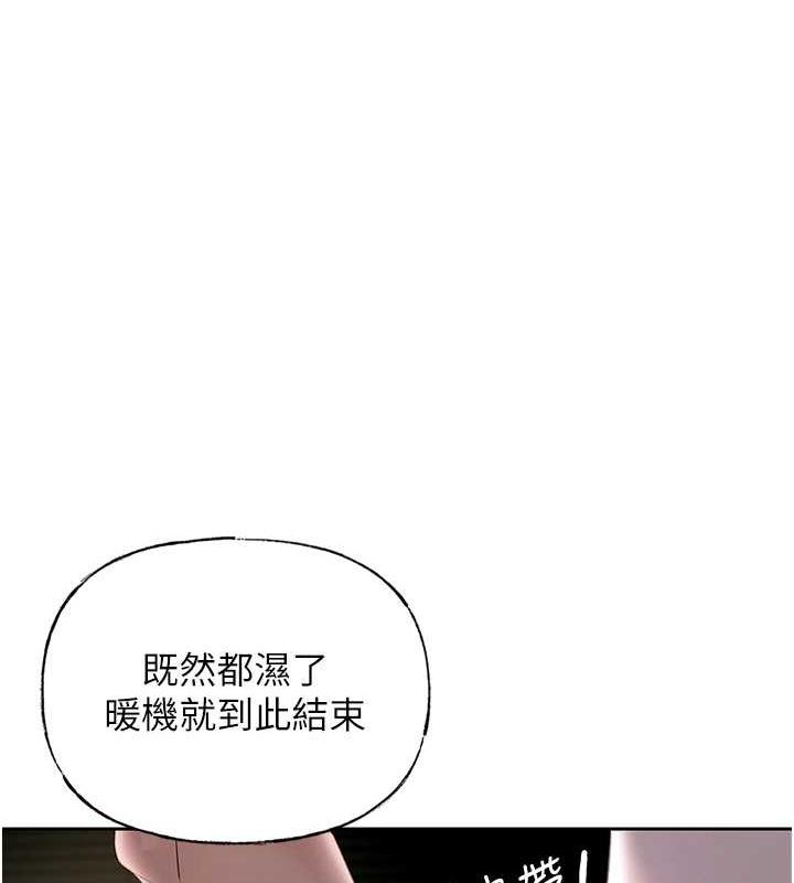 第4话-激怒野兽的下场 - 第115.jpg页