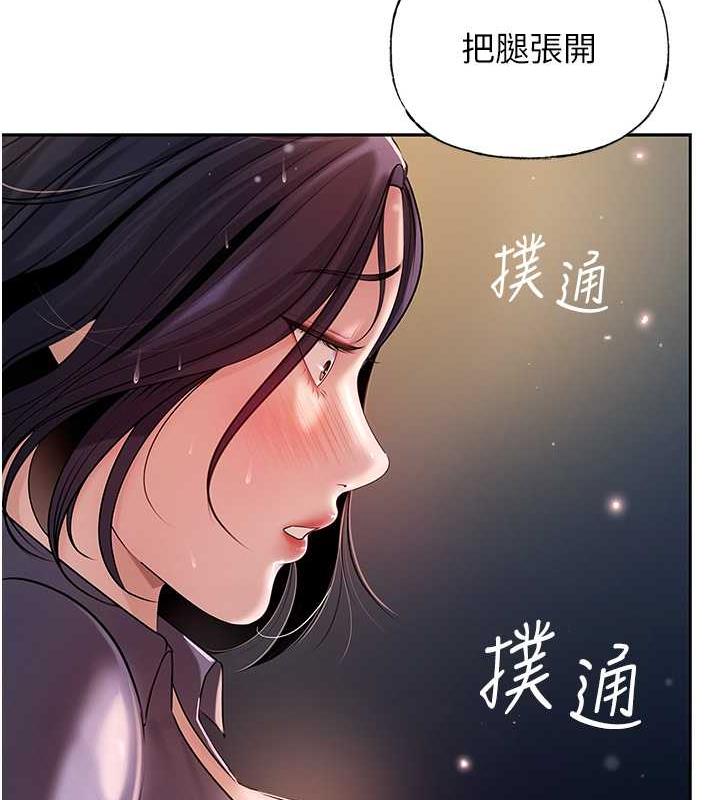 第4话-激怒野兽的下场 - 第120.jpg页
