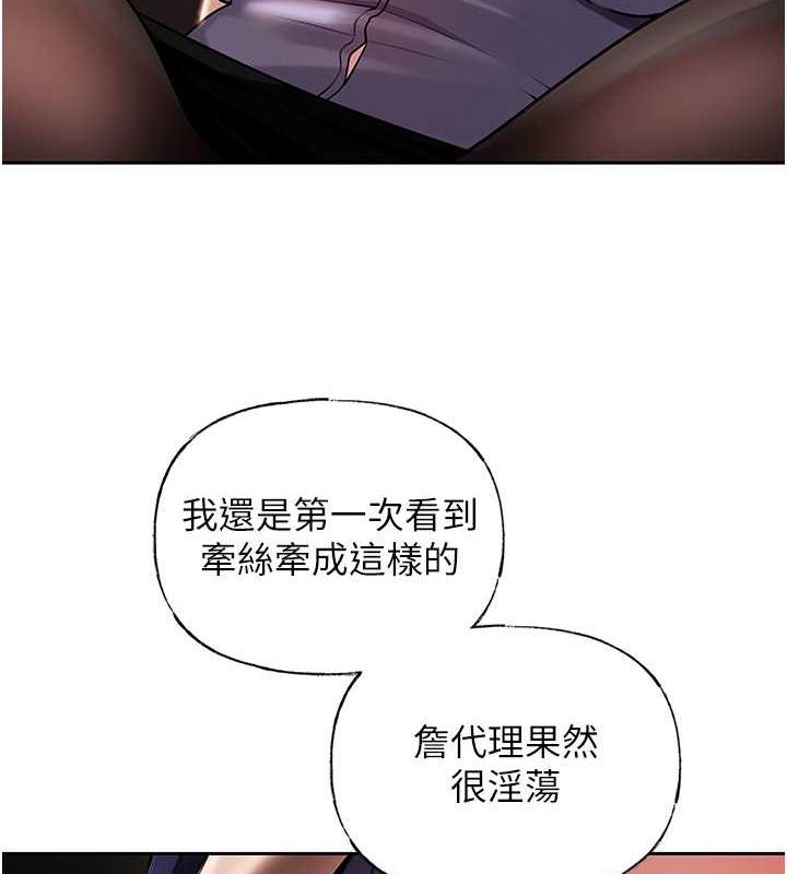 第5话-刚才不是很呛吗?! - 第3.jpg页