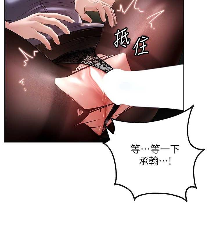 第5话-刚才不是很呛吗?! - 第12.jpg页