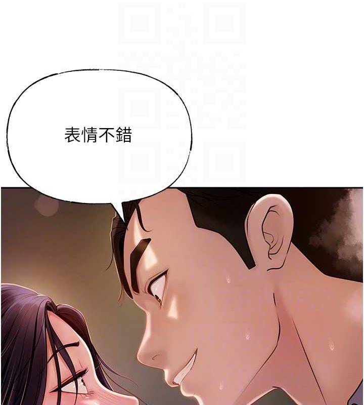 第5话-刚才不是很呛吗?! - 第16.jpg页