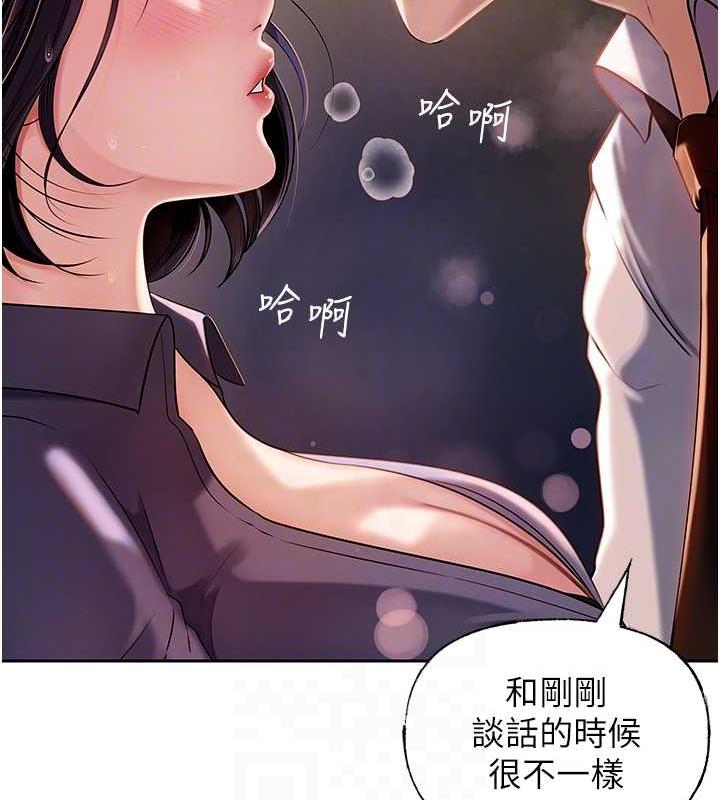 第5话-刚才不是很呛吗?! - 第17.jpg页