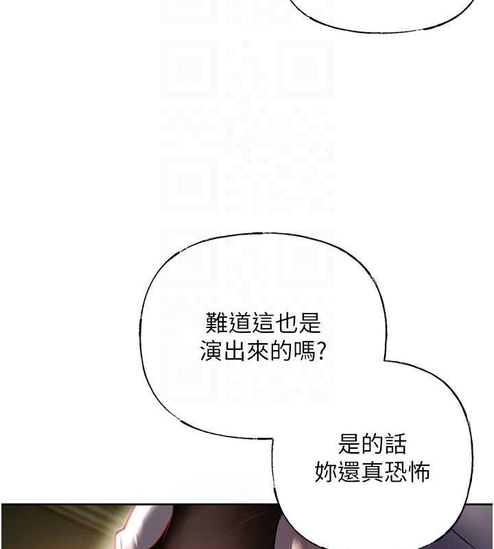 第5话-刚才不是很呛吗?! - 第18.jpg页