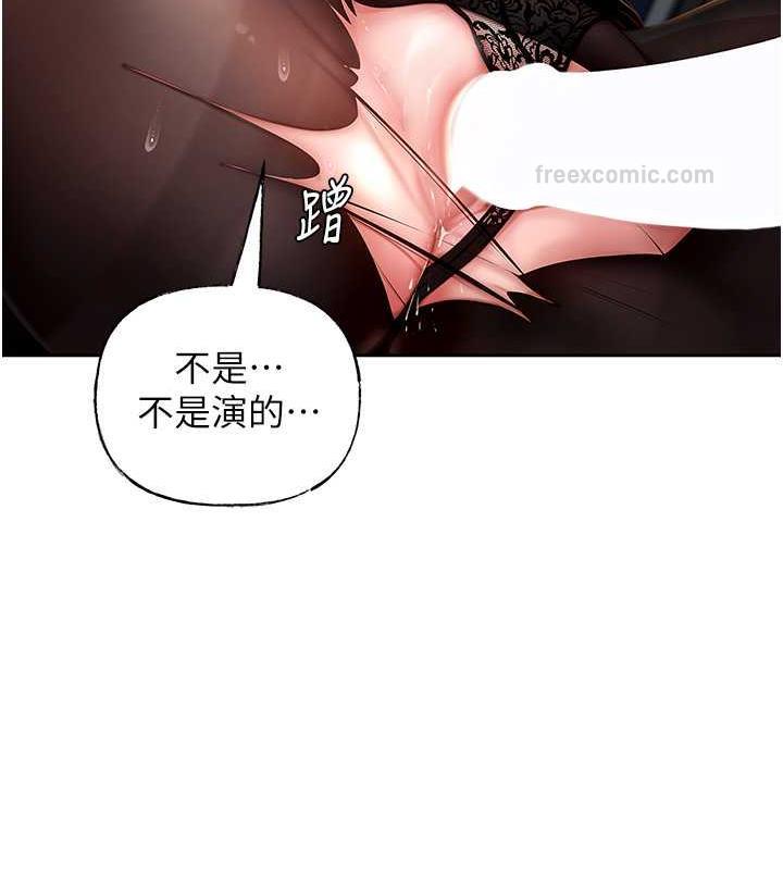 第5话-刚才不是很呛吗?! - 第20.jpg页