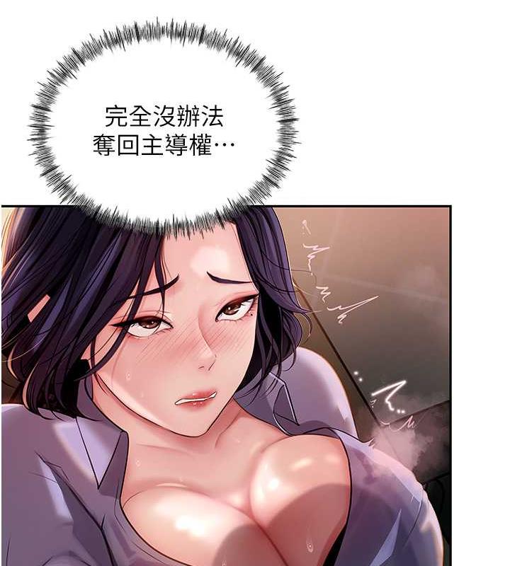 第5话-刚才不是很呛吗?! - 第21.jpg页