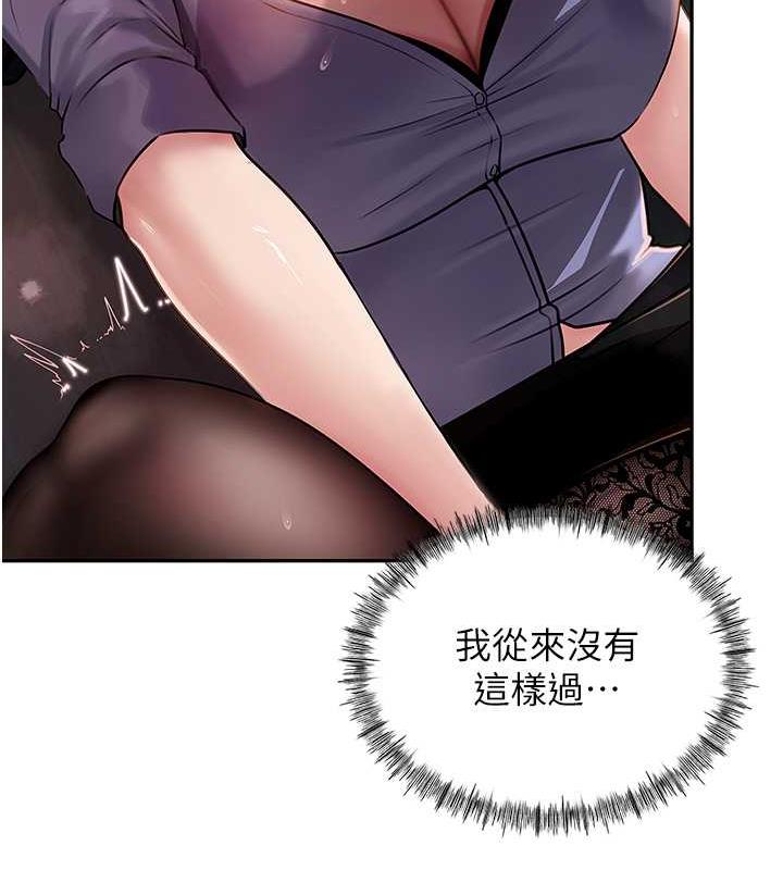第5话-刚才不是很呛吗?! - 第22.jpg页