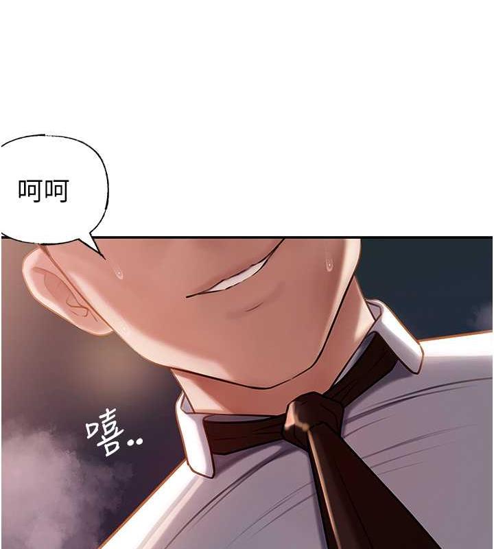 第5话-刚才不是很呛吗?! - 第23.jpg页