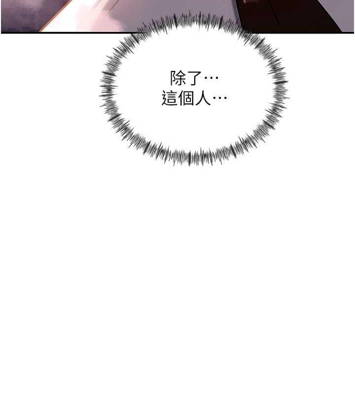 第5话-刚才不是很呛吗?! - 第24.jpg页