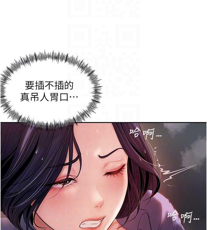 第5话-刚才不是很呛吗?! - 第30.jpg页